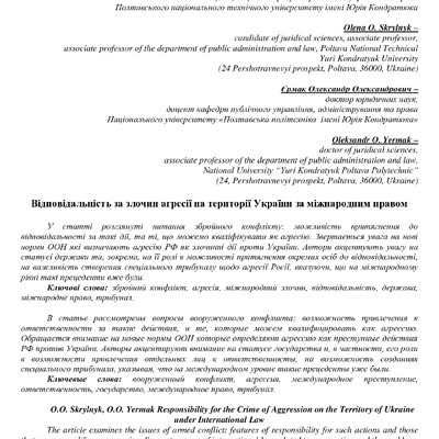 skrylnyk_yermak_106 (1)