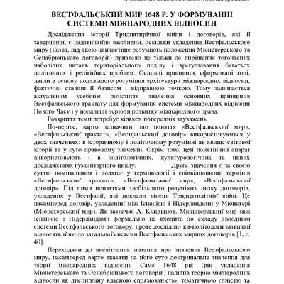 75 Т.2-182-184