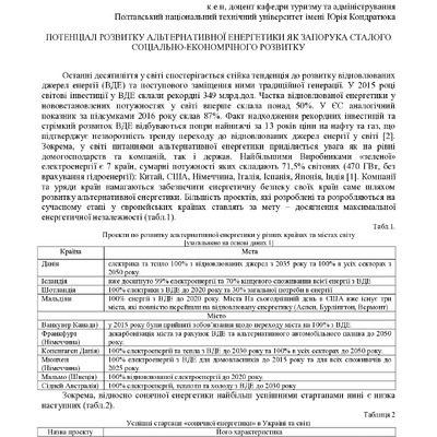 TEZU_ЧЕРНИШ_ГЛЕБОВА
