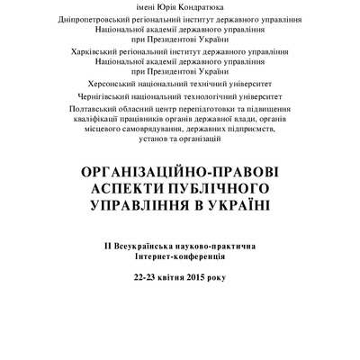 Скрильник - 22-23.04.2015 (181-183)