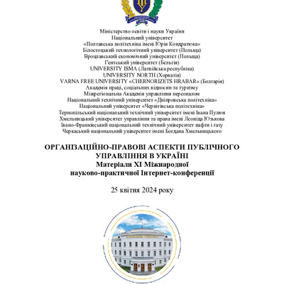 Zbirnyk 2024250424