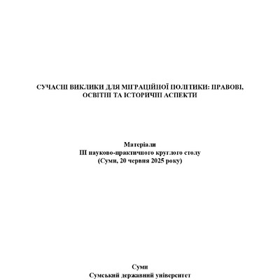 Трегубенко_74-75