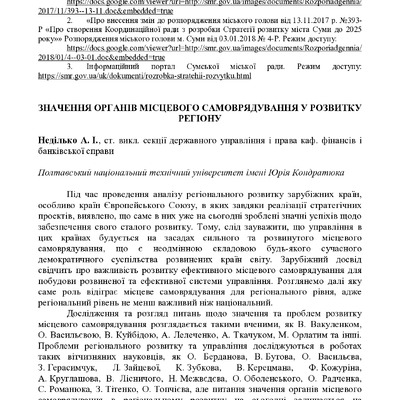 Неділько Тези Бекетова