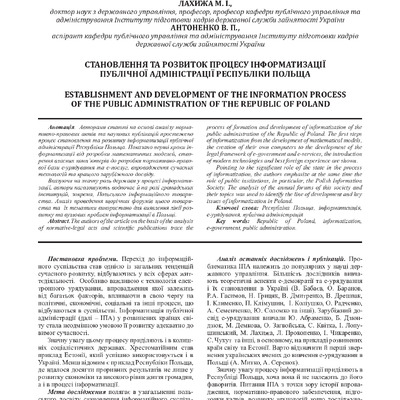 eddu_2020_4_10