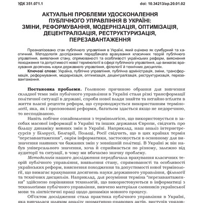 apdy_2020_1_4