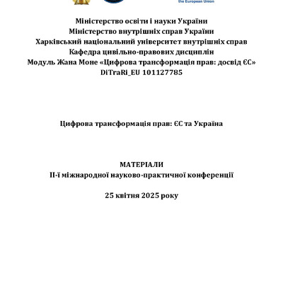 Черненко