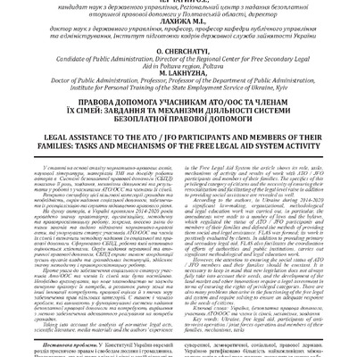eddu_2020_3_23