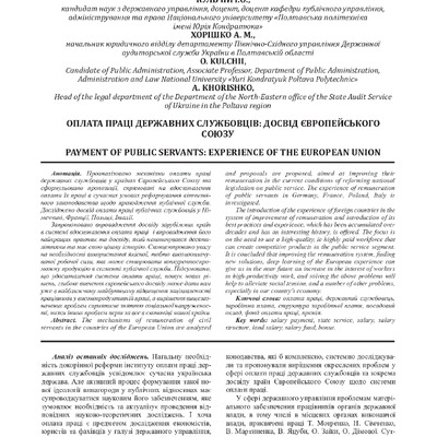eddu_2020_4_14