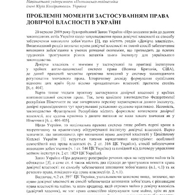 Тези-ТГ