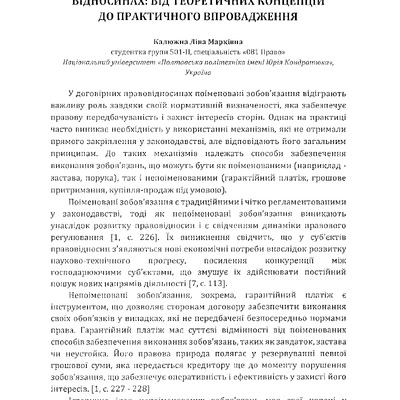 Тези_ТГ_1