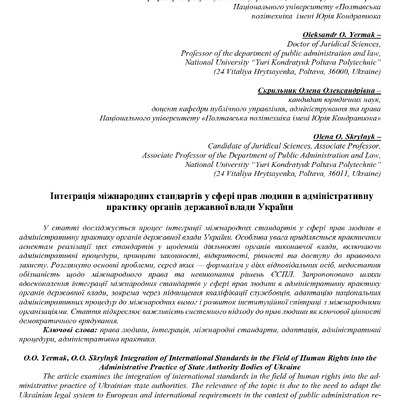 yermak_skrylnyk_135
