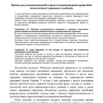 АіВ 8 - ред