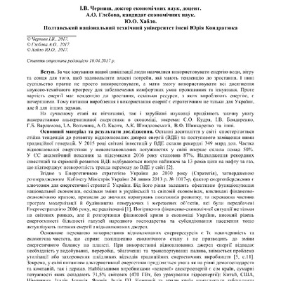 Черниш