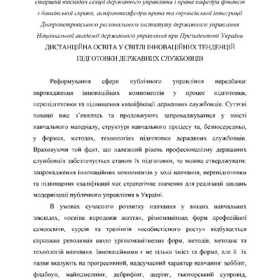 Tregubenko_Tezy - 12.04.2018