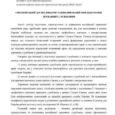 Трегубенко_2018