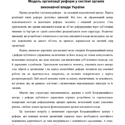 Кульчій І.О. тези