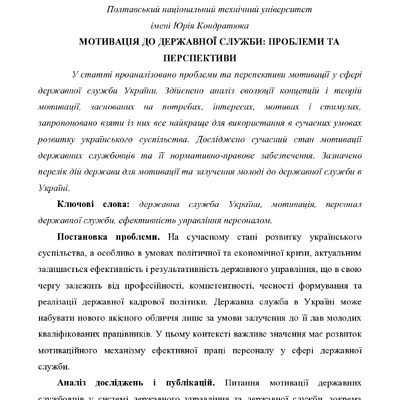Кульчій І