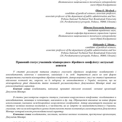 skrylnyk_shtepa_27