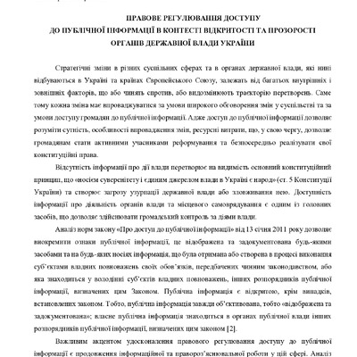 Кульчій І.О. Дніпро