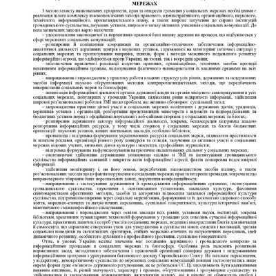Кульчій Інна Олексіївна
