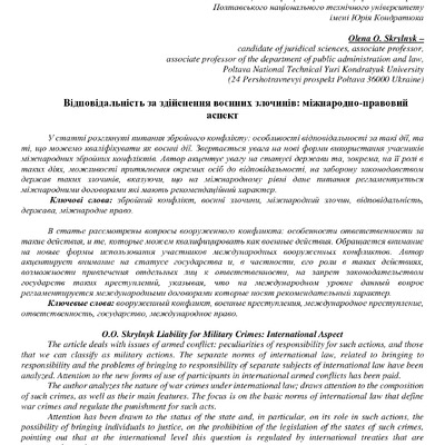 skrylnyk_59