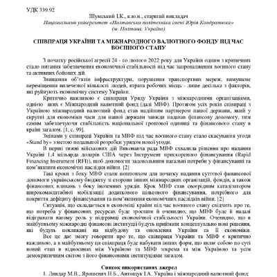 zbirnik_ 9 червн2022-239