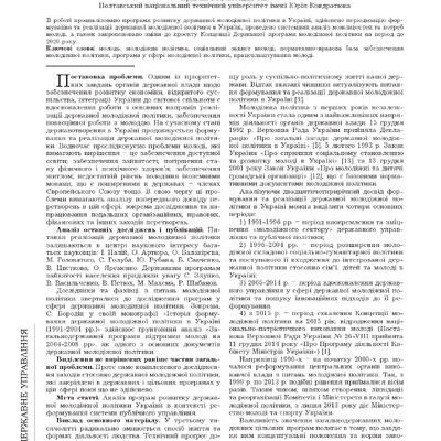 molv_2015_6(3)__30