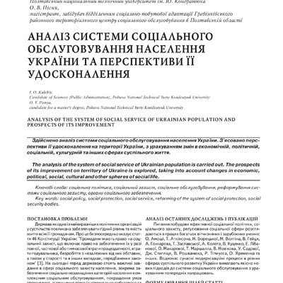 ipd_2013_12_32