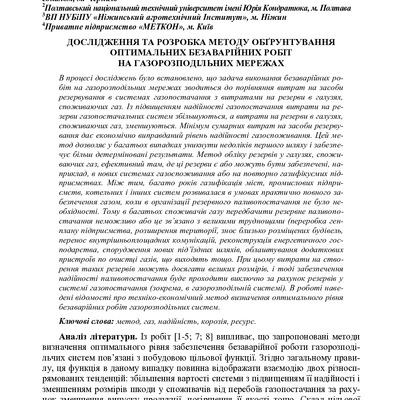 14493-38539-1-PB