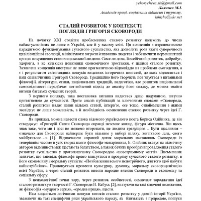 Збірник секція 6-15-16