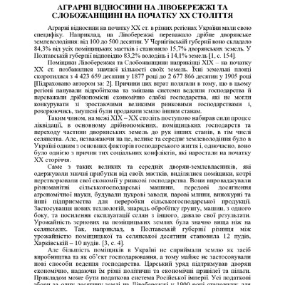 +74-та конф. Т.2-241-242