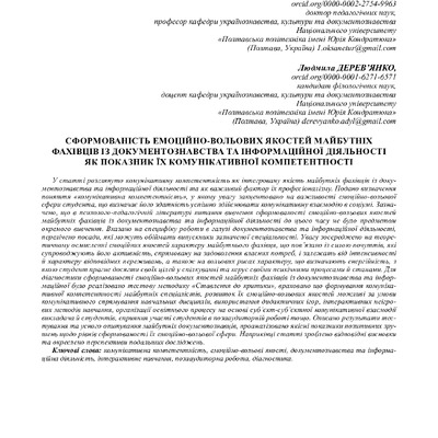 56-4_2022_2_120-126