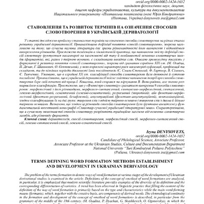56-4_2022_2_33-39