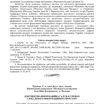 3_ДонНУ_2020