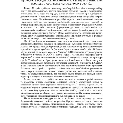 11-Vitrynska