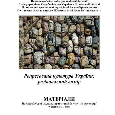Художньо-Публіцистична