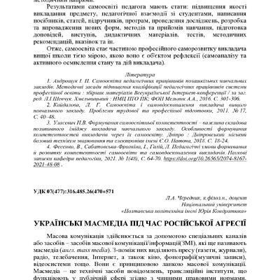 +74-та конф. Т.2-233-235