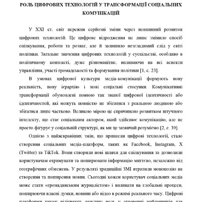 Блоха 254-257