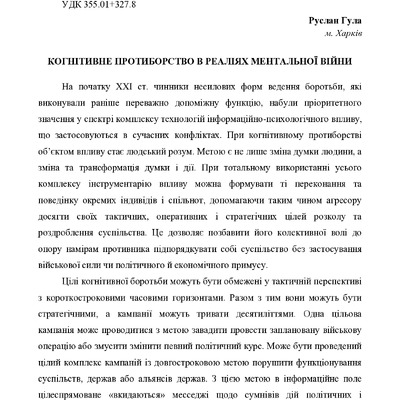 Гула 304-308