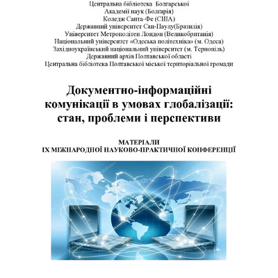 ЗБІРНИК 2024