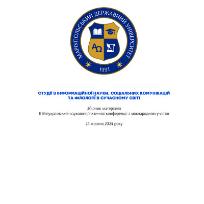 studii_2024_236-239