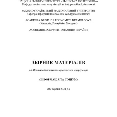 16294_Денисовець