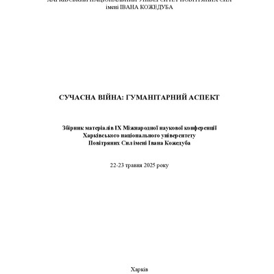 Гула_73-74