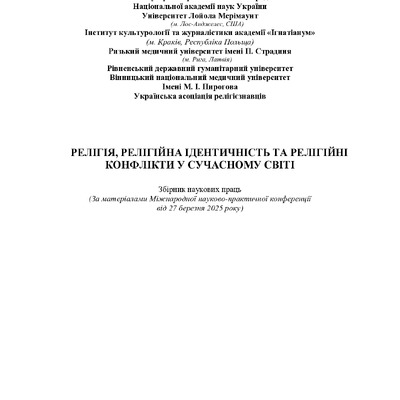 Гула_П_11-14