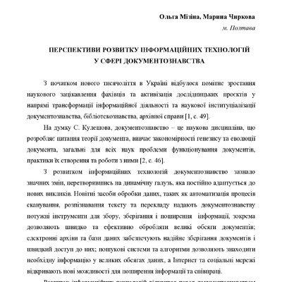 Мізіна 39-42
