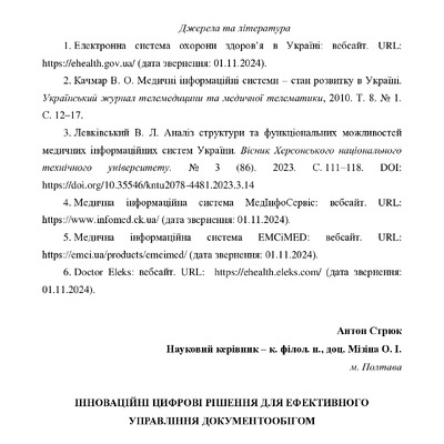 Стрюк