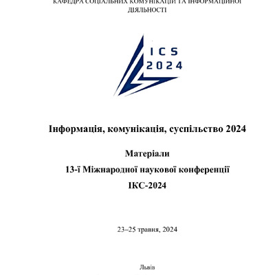 ICS_2024_26-27