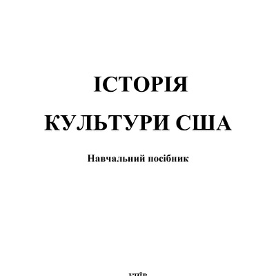 ІК США