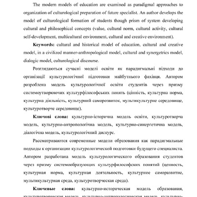 мо дискурс