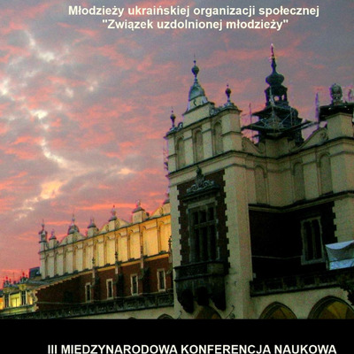 БЛАГОДІЙНІСТЬ ЯК ЧИННИК